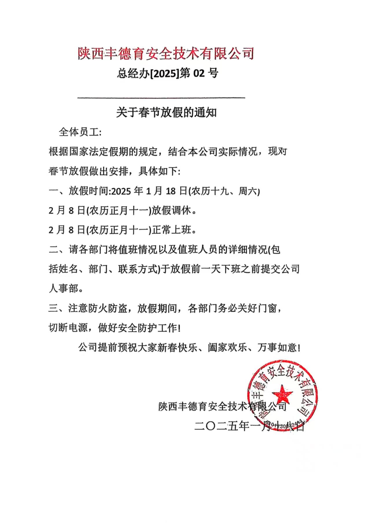 微信图片_20250110091826.jpg