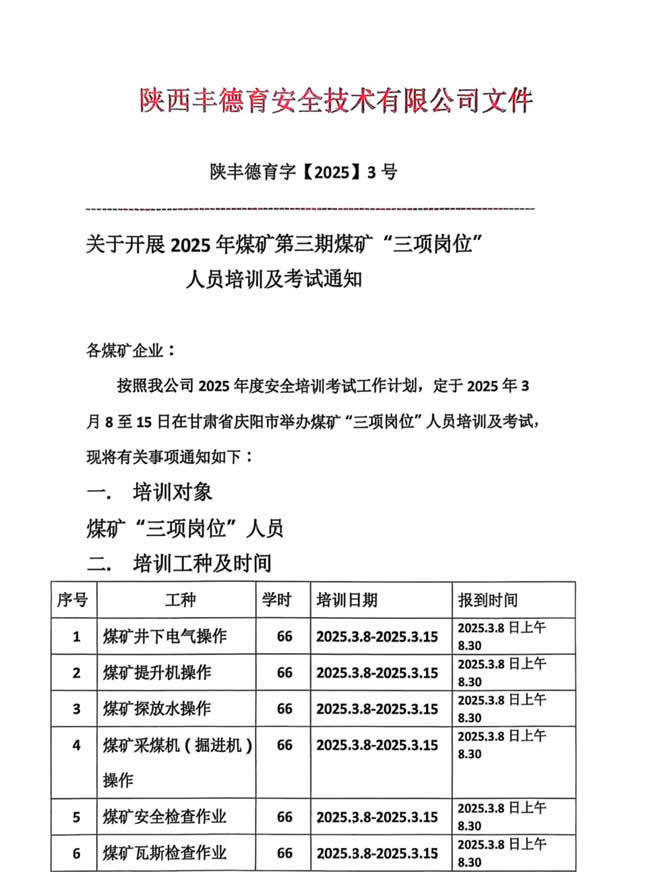微信图片_20250211163949.jpg