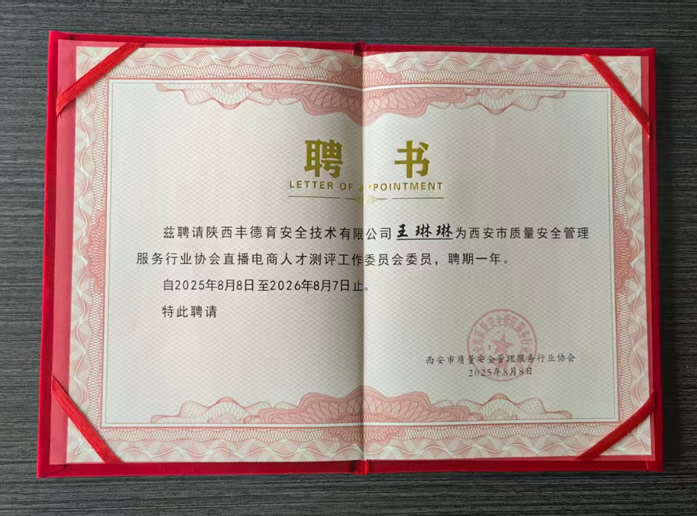 微信图片_20250901132522_108_12.jpg